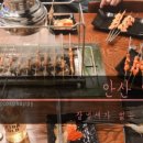 촬향귀참숯양꼬치