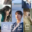 원더랜드 이미지