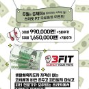 쓰리핏PT분당수내 이미지