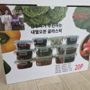 엘포인트로 저렴하게 구매한 글라스락 밀폐용기 세트 꿀후기