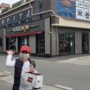 교촌치킨 고흥점 이미지