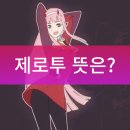 제로투에어컨 이미지