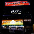 상하이테라피