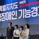 한국기능장애인협회 이미지