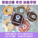 272-0518 | 명절선물 추천 고급스러운 7가지 맛 바움쿠헨 선물세트