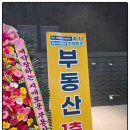 수원역센트럴공인중개사사무소 | 송도부동산 송도센트럴파크에비뉴지니부동산공인중개사사무소 안심중개이야기