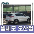 🚗 오산 셀프세차 🚿 초보자도 따라 할 수 있는 스노우폼 이용 방법
