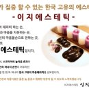 이지에스테틱 이미지