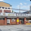 순이네숯불갈비 - 음성군 매괴길 6 | 순이네숯불갈비