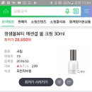 정샘물 물크림입니다 이미지