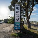 황해식당 이미지