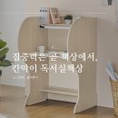 집중력은 곧 책상에서 시작! e스마트 칸막이 독서실책상 솔직 후기