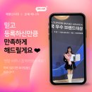 체험단시대 솔직 후기 - 블로그의 전환점을 맞이하다!