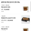 훈이네떡볶이 | [군포 역전 시장] 훈이네 닭꼬치 배달 후기🍢