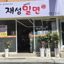 서동밀면 이미지