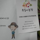 무동농장 이미지