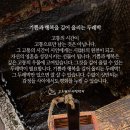 기쁨과 행복을 길어 올리는 두레박/고도원의 아침편지 이미지