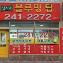 당구치기좋은날 이미지