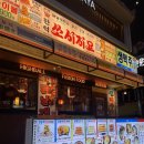 쏘시지요 | 인계동 술집 쏘시지요 내돈내산 후기