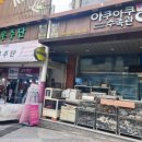삼우주단