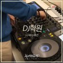 디제이