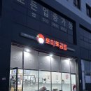 토마토김밥당진석문점 이미지
