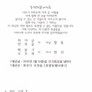 <축 결혼> 백봉기 차녀 결혼식 안내장(`010.01.16) 이미지