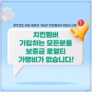 치킨멤버 - 남동구 구월로372번길 19 | 치킨멤버