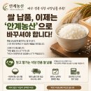 안계농산