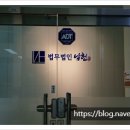 법무법인 남헌