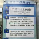 코리아목욕탕 | 백송사우나 :: 일산 목욕탕 불한증막 찜질방 방문 후기