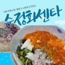 외동시장 화장실 | 김해 외동시장, 물회가 시원하고 맛있는 수정회센타