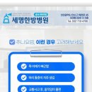 세명체형교정