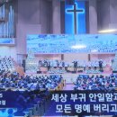 여의도 순복음 교회