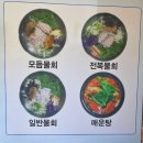 마이도물회