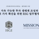 (주)에이치지아이 이미지