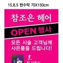 참조은미용실 - 달서구 | 참조은미용실