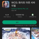 (주)화이트아웃 이미지