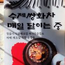 옹기한방찻집