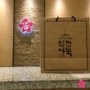 삼진한의원 이미지