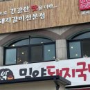 우리동네돼지집 이미지