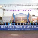 환경기초시설공원 이미지