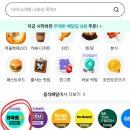 광고마트 - 제주시 월성로 30 | [광고X, 내돈내산] 배민B마트 이용후기 집에서 장보는 방법 배민비마트 배달시간 무료배달