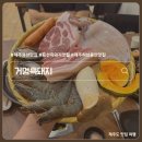 아이비스PC 아라점 | 제주허브동산맛집 표선 해비치호텔 인근 흑돼지 맛집 거멍흑돼지