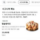 빅3치킨