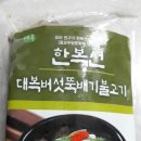 대복오리불고기 이미지