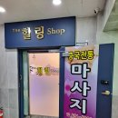 더힐링샵 이미지