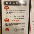 용암 석갈비 이미지