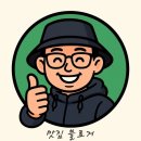 한남동한방통닭 | 한남동 맛집, 통닭하면 빼놓을 수 없는 한방통닭 솔직후기 (feat. 아쉬운점)