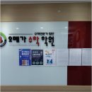 오메가수학학원